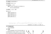 四针圆盘充电器的使用方法是什么？