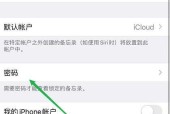 苹果手机语音备忘录的功能和用途剖析（了解苹果手机语音备忘录的使用方法和优势）
