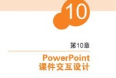 如何制作一流的课件ppt（实用教程分享）
