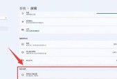 如何调整联想电脑的最佳分辨率（教你如何提高屏幕分辨率）