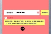 如何在手机上重置无线路由器密码（简单几步让你轻松重置）