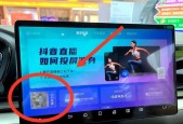 比亚迪秦中控投屏操作步骤是什么？