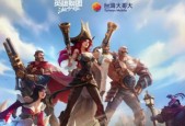 英雄联盟为何不包括台湾地区？背后的原因是什么？
