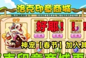 加入洛克王国内的步骤是什么？加入后有哪些好处？