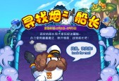 洛克王国队伍技能更换方法是什么？如何调整队伍技能？