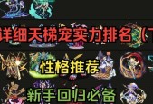 洛克王国天梯边框展示如何设置？设置天梯边框展示的步骤是什么？