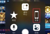 如何设置王者荣耀键盘透明效果？