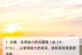 佳能相机如何设置光圈为0.5？操作步骤是怎样的？