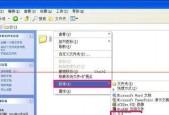 电脑无法删除文件夹的解决办法（轻松解决电脑中无法删除的顽固文件夹问题）