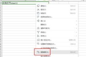 如何通过表格设置工作簿密码（简易操作让你的数据更安全）