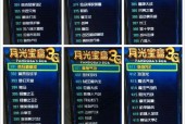 充电宝游戏机拳皇怎么玩？操作技巧有哪些？