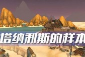 魔兽世界疫病任务接取流程是怎样的？有无快捷方式？