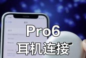 台式电脑如何连接蓝牙耳机手机