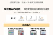 乐播镜像投屏手机使用方法是什么？操作指南？