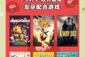 电脑上最火的多人联机游戏推荐（挑战你的技巧和战略）