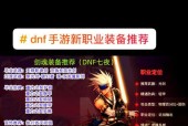 dnf手游中剑魂如何打造才能提高伤害？有哪些技巧？