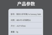 三星平板s9ultra手写笔使用技巧？功能如何发挥？