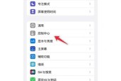 苹果手机屏幕镜像功能怎么开启？