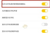 手机摄像头旁边显示屏如何配置？