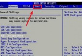 Win10改Win7BIOS设置方法详解（从UEFI到Legacy）