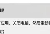 电脑缓慢卡顿严重的解决方法（提高电脑性能）