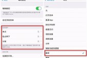 如何轻松实现简单手机长截屏（简单、高效、一键操作）