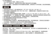 无人机手柄游戏操作指南？