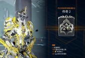 星际战甲段位经验明细——征战星际的必备指南（掌握各个段位的关键）