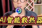 散热器的智能温控功能如何激活？