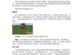 我的世界里陷阱怎么做？陷阱制作有哪些基本步骤？