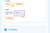 上海居住证办理条件详解（申请流程）