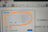 PDF格式文本编辑教程（轻松掌握PDF文件的文字编辑方法）