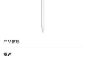 小米点触笔平板专用开启方法是什么？