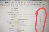 如何生成目录和页码格式（从Word到PDF完美演绎）