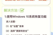 笔记本电脑一键还原的完全操作指南（教你如何在几个简单步骤中轻松还原笔记本电脑）