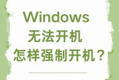 电脑开机无法进入系统解决方案（怎么处理开机死机的问题）
