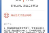 路由器断网如何快速判断问题？判断后如何解决？