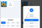 推荐几款手机webp转换jpg软件
