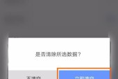 电脑清理浏览器缓存的方法（优化浏览器性能）