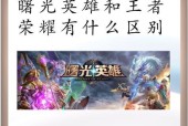 哪些游戏英雄可以替代王者荣耀中的角色？