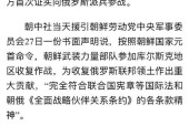 为什么美国制裁朝鲜战争（历史背景）