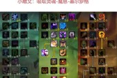 魔兽世界采集技能和炼金如何结合？