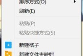 如何给新建文件夹添加密码保护（简单步骤教你保护个人文件夹）