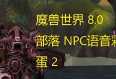 魔兽世界3如何拉取npc？