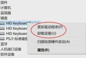 如何解决键盘故障（针对常见键盘问题的解决方案）