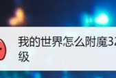 我的世界225级锋利附魔书获取方法是什么？