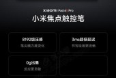 小米二合一平板电脑键盘连接方法是什么？连接后如何使用？