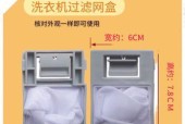 洗衣机为什么两边要有过滤网？过滤网的作用是什么？