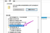 如何使用密码保护文件夹（简单易行的方法来保护您的文件和文件夹）