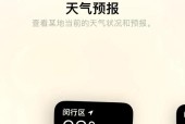 苹果手机待机小组件关闭方法是什么？
